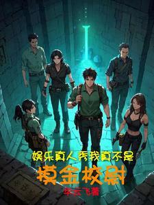 全明星大冒险