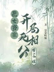 万古神帝无疆结局
