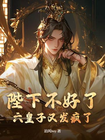 陛下不好了娘娘又上战场了