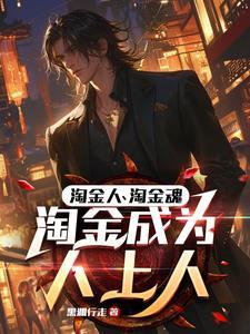 职业淘客是什么
