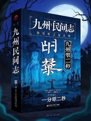 九州志vol