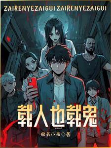 都市鬼差林烨