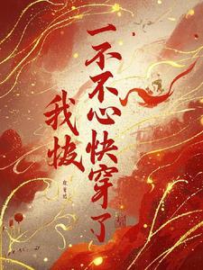 快穿之花式攻略by钞票