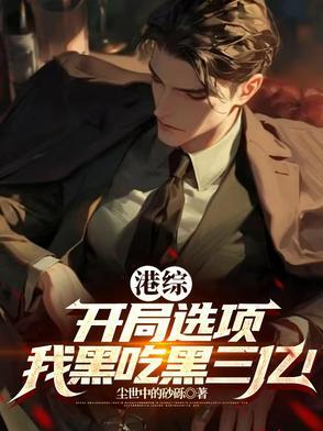 开局选择系统