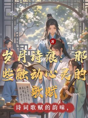 岁月诗是什么歌