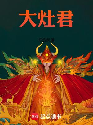 大灶君笔趣阁