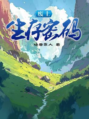 废土生存28