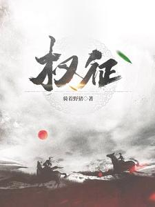权征途朱秀芳最后和谁在一起