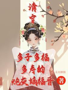 清穿之嫡福晋的随身空间