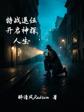 特种兵退伍回乡电视剧