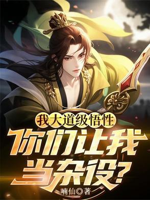 我大道之子
