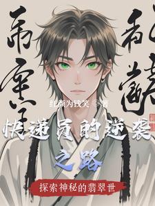 赌石异能者