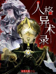 人格异常怎么治疗