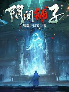 阴间房是什么意思
