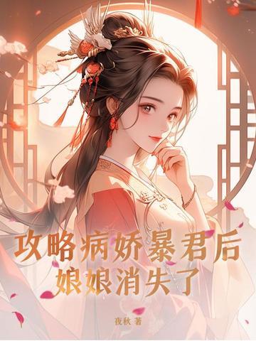 攻略病娇boos