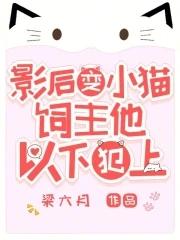 变成小猫咪