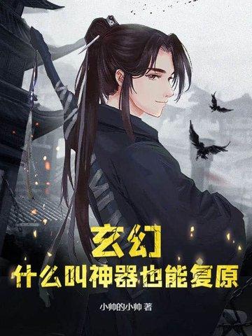 神器什么作用