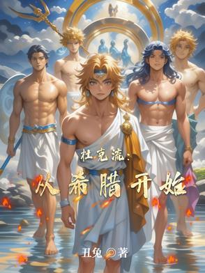 杜克是哪本主角