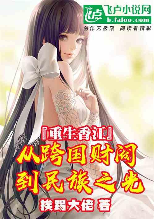 重生香江经商