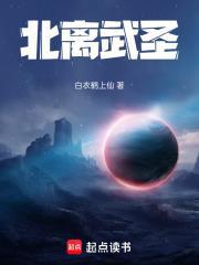 大离长生仙书评