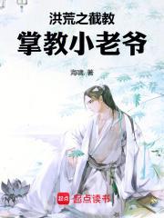洪荒吾乃大神尊