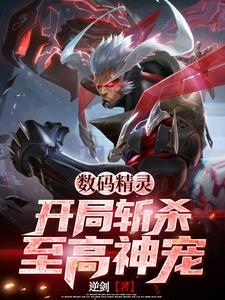 数码精灵官网