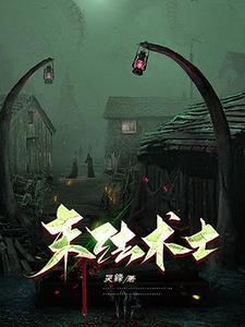法术术士
