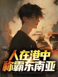 邱刚敖出狱全港颤抖吧