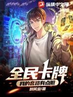 全民卡牌抽奖